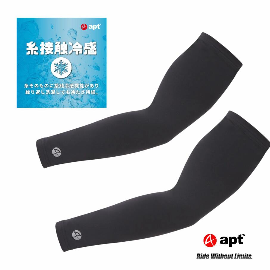 apt' エーピーティー アームカバー UPF50+ 99% UVカット率で強力な日焼け防止 S-XL サイクルウェア ランニング ゴルフ テニス 左右一双 伸縮性 速乾性 通気性 自転車 ロードバイク 春夏用 アウトドア メンズ おしゃれ デザイン 週末 奈良県 奈良市 なら