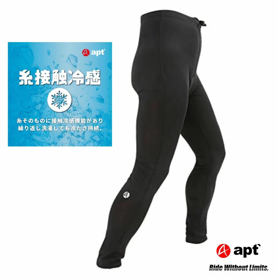 apt' エーピーティー レーサーパンツ ロングタイツ XS-XL 糸接触冷感 UVカット メンズ サイクルウェア サイクリングパンツ 自転車 ロードバイク サイクリング 春夏用 夏用 UPF50+ スポーツウェア アウトドア 速乾性 通気性 伸縮性 奈良県 奈良市 奈良 なら
