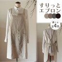 【ふるさと納税】すりっと エプロン Fu-ra リネンエプロン カラー 4種類から選択 奈良県 奈良市 なら 30-038