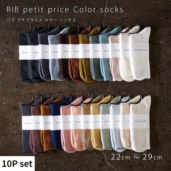 ڤդ뤵Ǽǡۥ֥顼 å  10P set22cm29cmHARUSAKU ϥ륵  顼 奢 ץ å ̶ ...