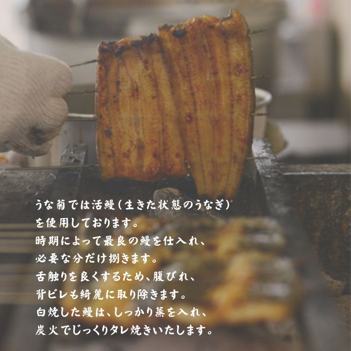 【ふるさと納税】 うなぎ うな菊 うなぎり (山椒味 茎わさび味) 4～8個 国産 鰻 うなぎ 丑の日 魚 魚介 海鮮 肉厚 ジューシー かば焼き 蒲焼き うな重 ひつまぶし うな丼 どんぶり ごはん お米 年末年始 お取り寄せ ギフト プレゼント 贈り物 ご褒美 うな菊 奈良県 奈良市