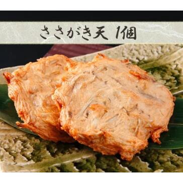 【ふるさと納税】 明日香きくらげ天さつま揚げセットB 魚万商店 奈良市なら 13-001
