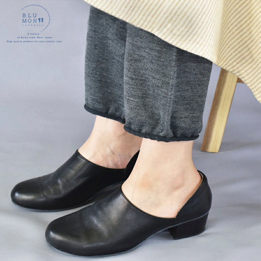 レギンス BLUMON(ブルムン)スウェットレギンス裾広(シルクウール) 美容 健康 奈良県 奈良市 なら