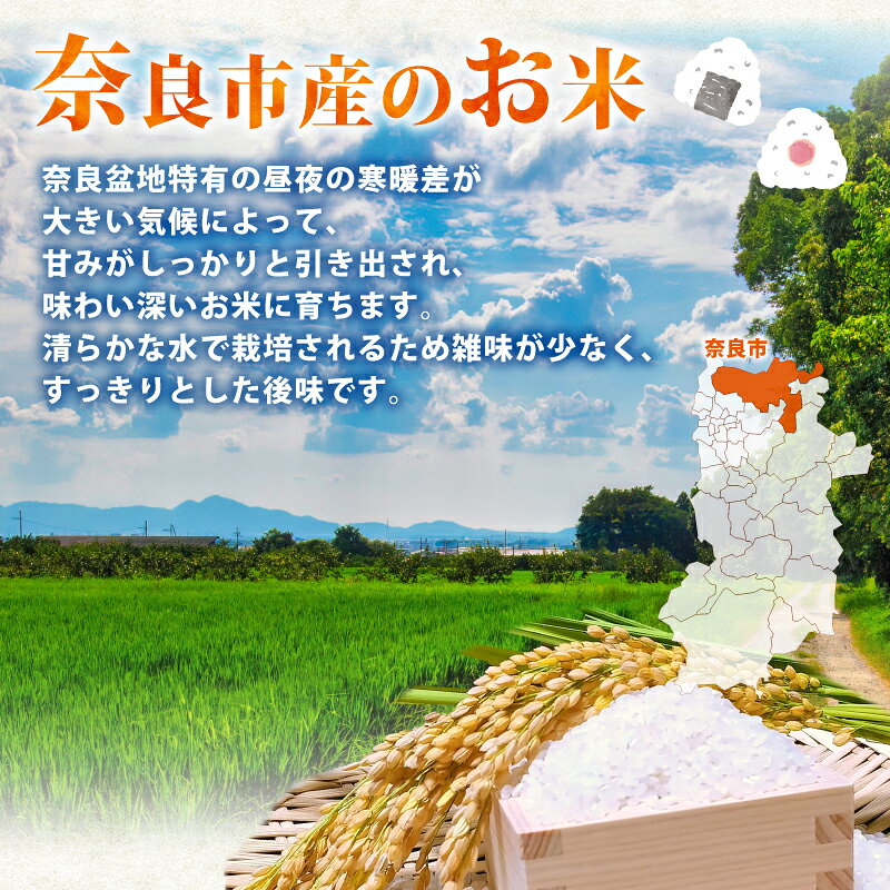 【ふるさと納税】 令和8年産 新米 米 選べる 品種 コシヒカリ にこまる 5kg ~ 30kg 白米 玄米 数量限定 単品 単発 定期便 3ヶ月 3回 6ヶ月 6回 選べる 回数 先行予約 人気 お米 国産 こめ ライス ご飯 ごはん お弁当 白ご飯 精米 農家直送 送料無料 西手農園 奈良県 奈良市 f292010-nara-10003407 奈良県奈良市 サンプル画像2