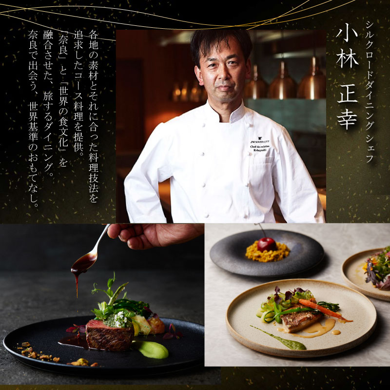 【ふるさと納税】 ランチ ペアチケット JWマリオット ホテル奈良 ランチ券 ダイニング 関西 ペア ホテルランチ お食事券 ホテル 高級ホテル 食事券 ペア 記念日 お祝い 誕生日 シルクロードダイニング 奈良県 奈良市 なら jwn003