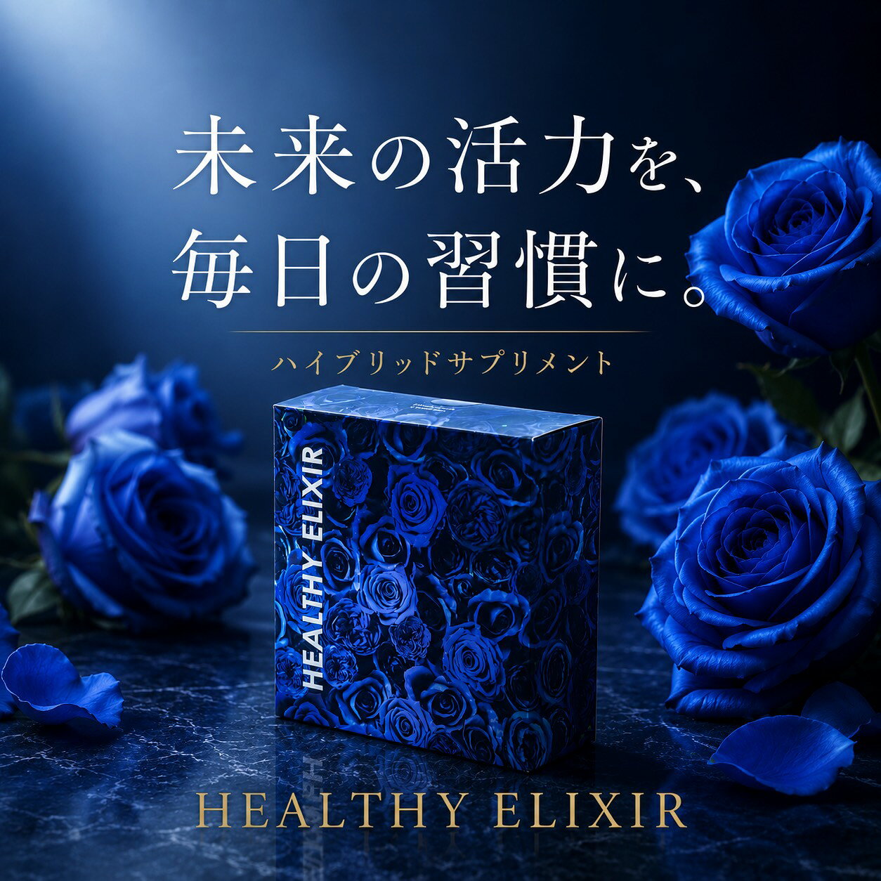 ヘルシーエリクサー HEALTHY ELIXIR 7g×14袋 奈良県 奈良市 ふるさと納税