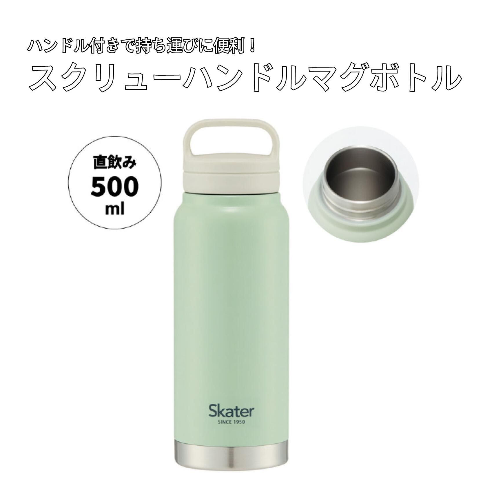 水筒 スクリューハンドル付き マグボトル 500ml くすみグリーン ステンレス 保温 保冷 タンブラー アウトドア スポーツ キャンプ レジャー 通勤 通学 日用品 家庭用品 人気 おすすめ 水分補給 スケーター株式会社 奈良県 奈良市 STSC5_4973307579189