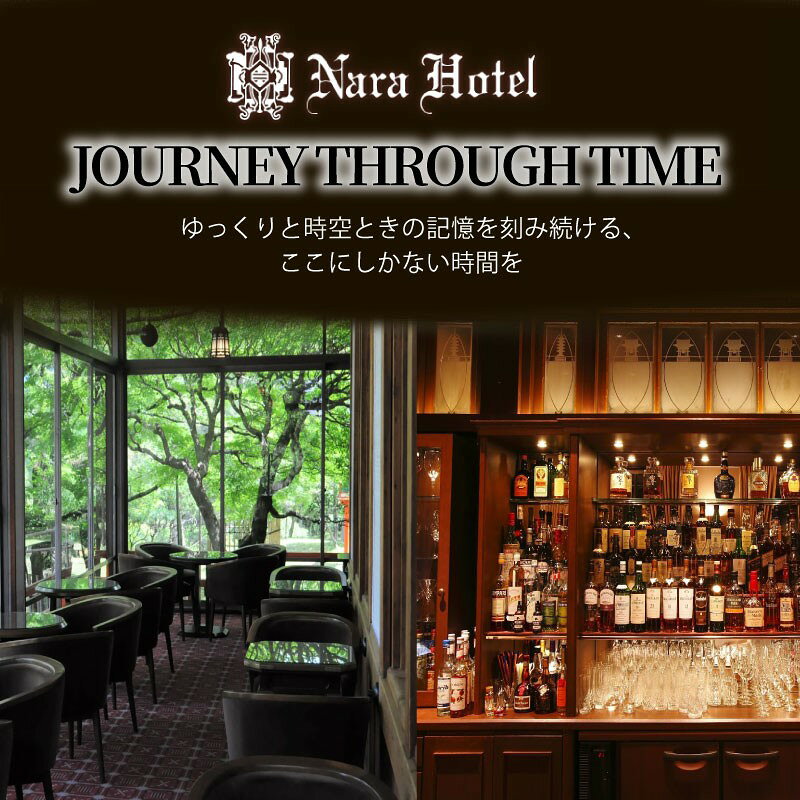 【ふるさと納税】 奈良ホテル ペアディナー券 ディナー券 関西 ペア ホテルディナー メインダイニングルーム「三笠」鉄板焼「花菊」 お食事券 ホテル 高級ホテル 食事券 利用券 ペアチケット 記念日 お祝い 誕生日 リニューアルオープン プレゼント 奈良県 奈良市 なら f292010-nara-10003422 奈良県奈良市 サンプル画像3