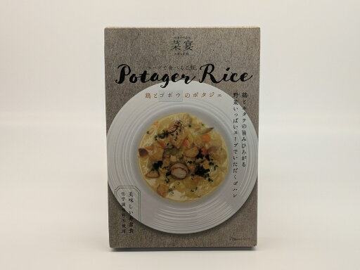 【ふるさと納税】スープで食べるご飯 鶏とゴボウのポタジェライス・ソース 4パック 野菜ダイニング 菜宴 なら 奈良県 奈良市 11-086 【ふるさと納税】スープで食べるご飯 鶏とゴボウのポタジェライス・ソース 4パック 野菜ダイニング 菜宴 なら 奈良県 奈良市 11-086
