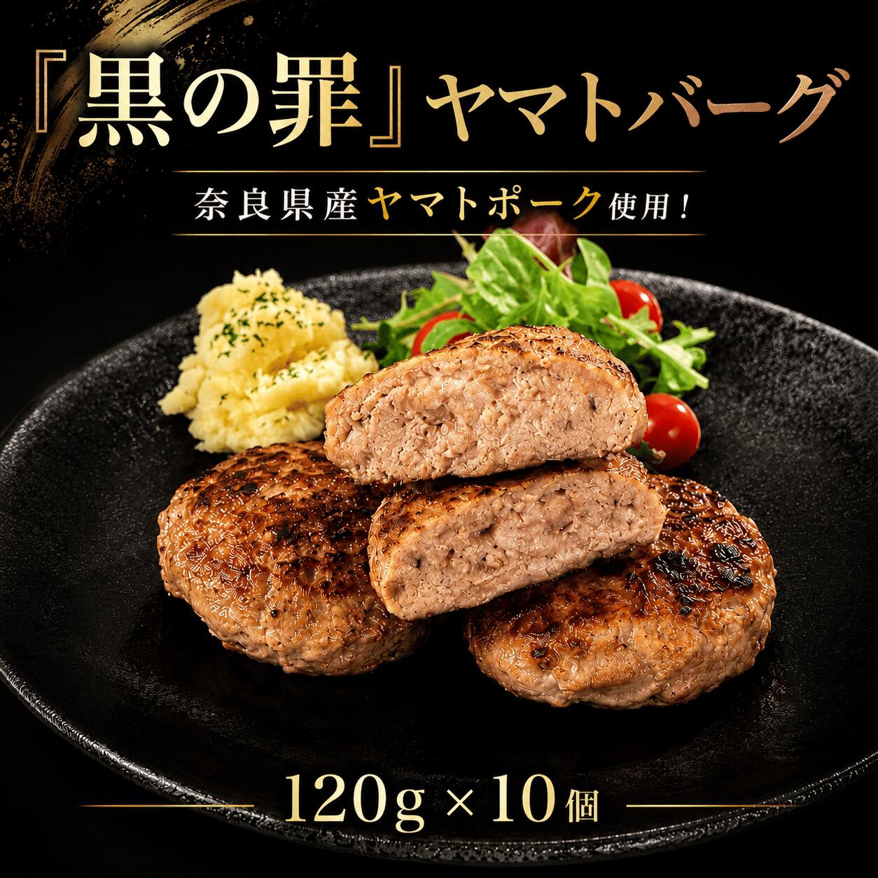 ハンバーグ 120g 10個 ヤマトポーク 使用 ハンバーグ 合い挽き 冷凍 個包装 小分け 合挽き 牛肉 豚肉 ビーフ ポーク お肉 肉 ご飯 簡単 調理 冷凍 お弁当 弁当 おかず 惣菜 人気 おすすめ 晩ごはん 便利 ギフト 株式会社ミレニアルズ 奈良県 奈良市