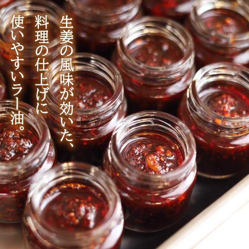 【ふるさと納税】 ジンジャーとスパイスを楽しむセット 生姜 しょうが ジンジャー シロップ お湯 炭酸 ジャム トースト ヨーグルト ラー油 調味料 ご飯のお供 ごはん 米 セット 詰め合わせ 奈良県 奈良市 f292010-nara-10003127 奈良県奈良市 サンプル画像2