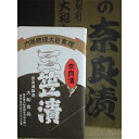 11位! 口コミ数「0件」評価「0」三笠奈良漬 木箱　詰合せN40【1088883】