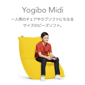 【ふるさと納税】Yogibo Midi(ヨギボー ミディ)ライムグリーン【配送不可地域：離島】【1107255】