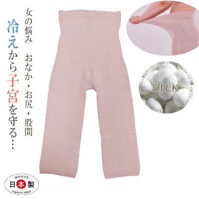 シルク腹巻パンツ 5-7分丈 無縫製 タグフリー ピンク(633-7401)