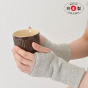 【ふるさと納税】日本製 裏起毛 Ag 消臭 遠赤 あったか 手首サポーター 温活 (3063-7229)【1260243】