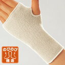 【ふるさと納税】日本製 ゲルマ 手首サポーター ベージュ (243-2577)【1323477】