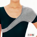 【ふるさと納税】日本製 備長炭EM-X 肩保温サポーター 片方用 (ボアテープ式) グレー (4965-2440)【1326097】