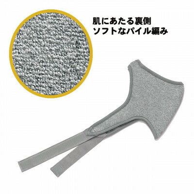 【ふるさと納税】日本製 備長炭EM-X 肩保温サポーター 片方用 (ボアテープ式) グレー (4965-2440)【1326097】