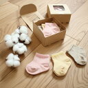 【ふるさと納税】裏返しオーガニックコットンボタニカルダイソックスBABY 3足BOXセット NSGK23-20【1446596】