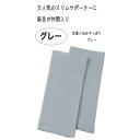 【ふるさと納税】日本製 シルク 薄い 締めつけない スリムサポーター ひざ用 年中着用 グレー(1668-7259)【1603730】