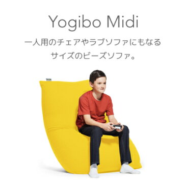 【ふるさと納税】Yogibo Midi(ヨギボー ミディ)キャメル【1107261】