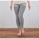 【ふるさと納税】日本製 横のび マルチウォーマー (ロング) あったか グレー (582-3361)【1133384】