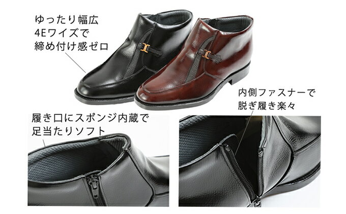 【ふるさと納税】ビジネスブーツ 紳士靴 デザインモカハーフブーツ 5cm シークレットブーツ 4E ワイド No.763 ブラック　【雑貨・日用品・ビジネスブーツ・ブーツ・靴・シークレットブーツ】