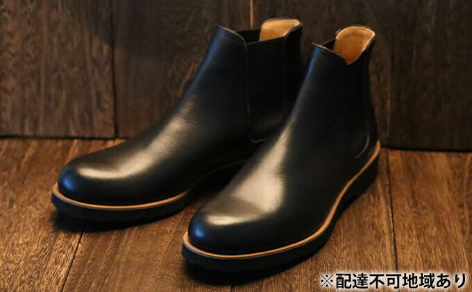 【ふるさと納税】ヤマトイズム　サイドゴアブーツ紳士靴YA9900 ブラック　【ブーツ・靴・シューズ・ヤマトイズム・サイドゴアブーツ・紳士靴・YA9900・ブラック】