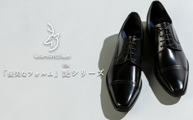 【ふるさと納税】倭イズム 牛革マッケイビジネスシューズ紳士靴YAP500（ブラック）　【ファッション・靴・シューズ・革製品・革靴】