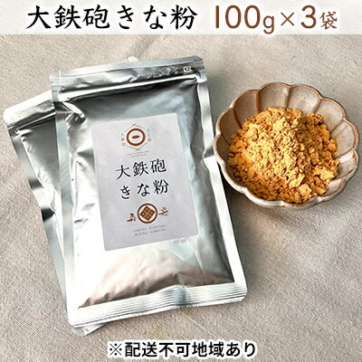 5位! 口コミ数「0件」評価「0」大鉄砲きな粉　【加工食品・きな粉】