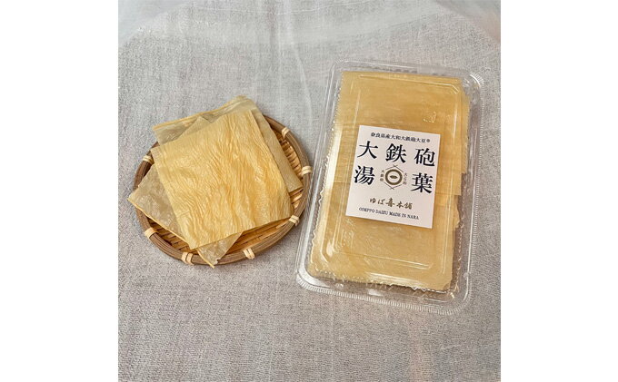 【ふるさと納税】大鉄砲乾燥湯葉（25g×2パック）　【 加工食品 乾物 幻 大豆 大粒 甘み 貴重 しぼりたて 新鮮 手作業 伝統的 贅沢 栄養 】