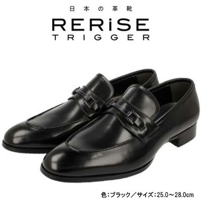 【ふるさと納税】RERiSE TRIGGER RE-3002 本革ビジネスシューズ ビットUチップ BLACK　【 ファッショ...