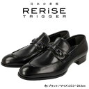 【ふるさと納税】RERiSE TRIGGER RE-3002 本革ビジネスシューズ ビットUチップ BLACK ファッション 男性 メンズ 靴 上質なレザー 日...