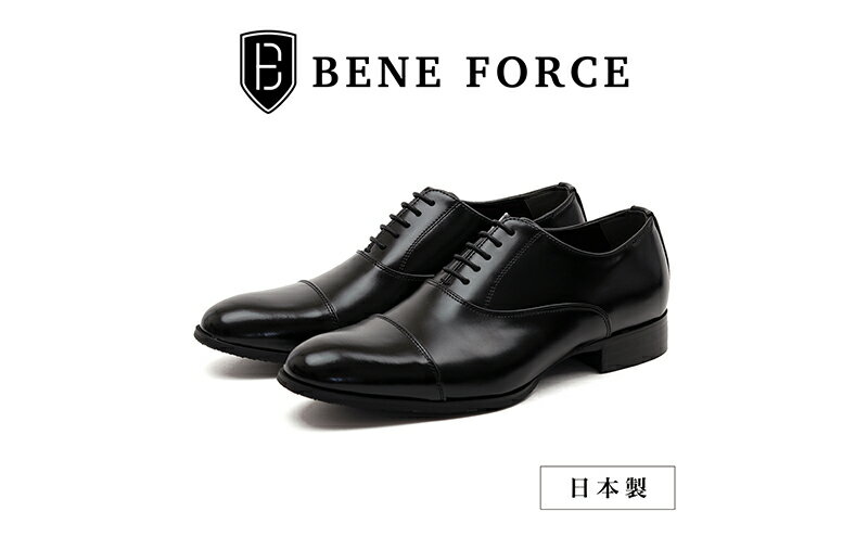 【ふるさと納税】BENE FORCE 日本製ビジネスシューズ ストレートチップ BF8912-BLK　【 ファッション 靴 シューズ ビジネスシューズ メンズ 】