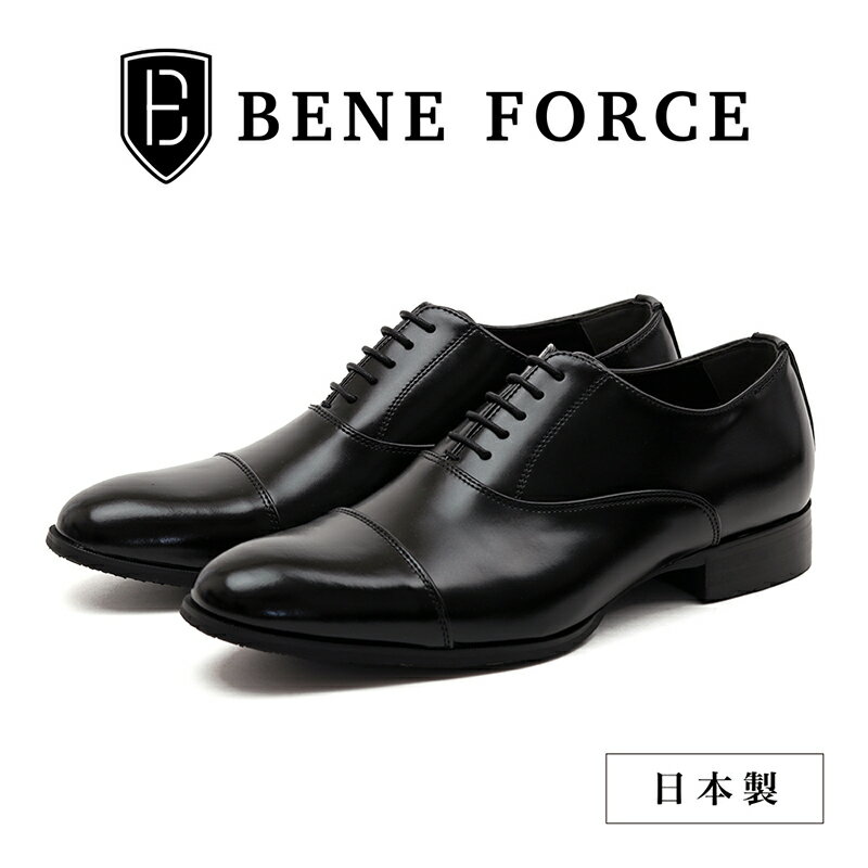 【ふるさと納税】BENE FORCE 日本製ビジネスシューズ ストレートチップ BF8912-BLK　【 ファッション ...