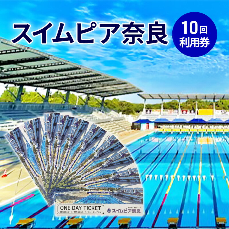 施設体験チケット