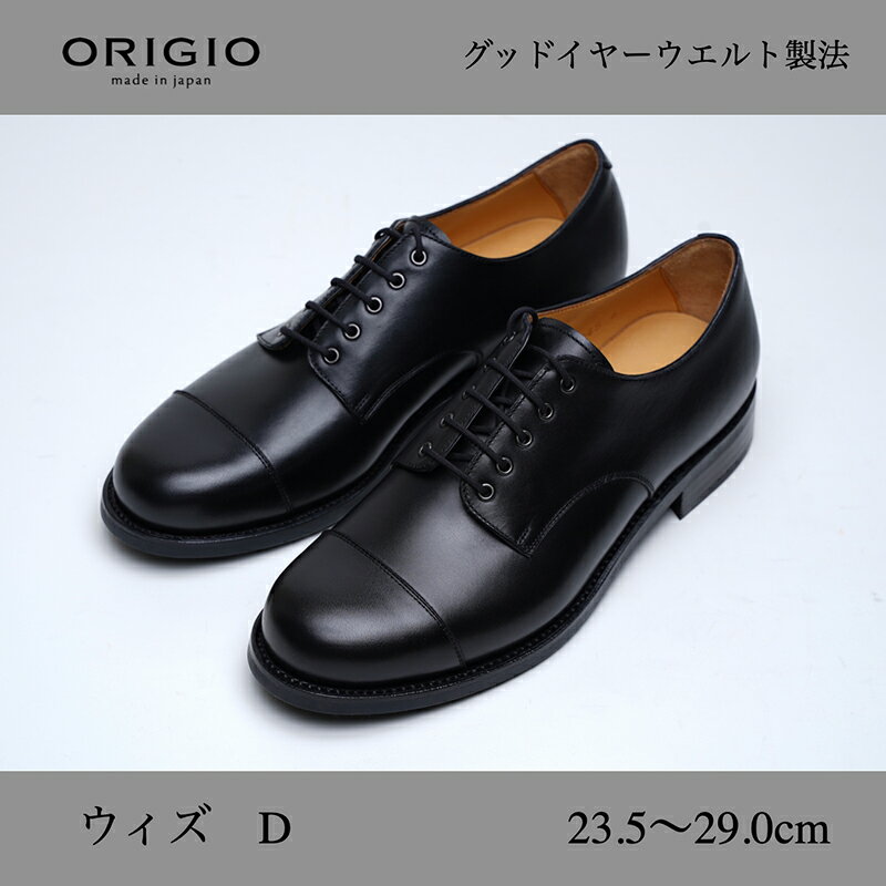 ORIGIO オリジオ Dウィズ 牛革 グッドイヤー ダービーキャップトゥ ビジネスシューズ 紳士靴 ORG300D (ブラック) [ ファッション 靴 シューズ 革製品 革靴 メンズ キップレザー 柔らか 上品 光沢 耐久性 軽い ]