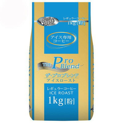 山本珈琲 ザ・プロブレンド アイスロースト 1kg