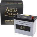 【ふるさと納税】AQUADREAM GOLD 自動車始動用バッテリー 充電制御車対応 65B24L 1個【配送不可地域:沖縄県】【1608277】