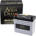 【ふるさと納税】AQUADREAM GOLD 自動車始動用バッテリー 充電制御車対応 65B24R 1個【配送不可地域:沖縄県】【1608285】