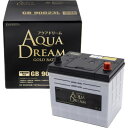 【ふるさと納税】AQUADREAM GOLD 自動車始動用バッテリー 充電制御車対応 90D23L 1個【配送不可地域:沖縄県】【1608297】