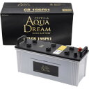 【ふるさと納税】AQUADREAM GOLD 自動車始動用バッテリー 大型業務車両用 155F51 1個【配送不可地域:沖縄県】【1608310】