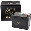 【ふるさと納税】AQUADREAM GOLD 自動車始動用バッテリー ISS車対応 S-110 1個【配送不可地域:沖縄県】【1608357】