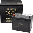【ふるさと納税】AQUADREAM GOLD 自動車始動用バッテリー ISS車対応 S-110R 1個【配送不可地域:沖縄県】【1608359】
