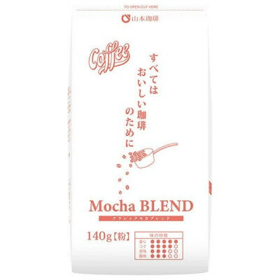 山本珈琲 クラシックモカブレンド(粉) 140g×12袋入