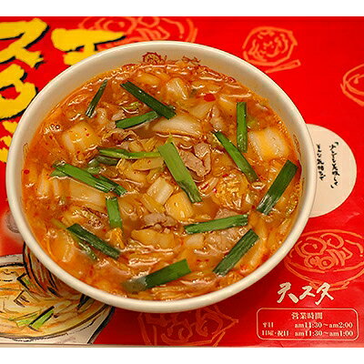 2022年9月発送開始『定期便』奈良天理スタミナラーメン3食入り×3箱 全6回【5062852】