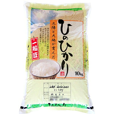 2023年5月発送開始『定期便』ひのひかり精米10kg【令和4年産】(一等米)全4回【5087165】