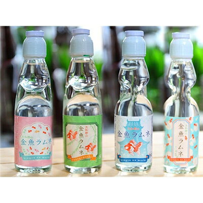 金魚ラムネ 200ml瓶 30本入り【1072930】