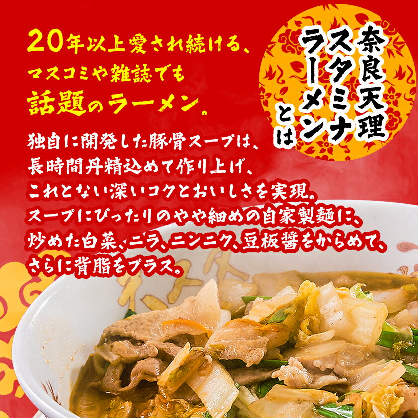 【ふるさと納税】奈良天理スタミナラーメン3食入り×3箱_ ラーメン スタミナラーメン 天理スタミナラーメン スタミナ らーめん 拉麺 麺 3食入り 3箱 中華 辛い おいしい こってり 豚骨 ピリ辛 惣菜 奈良県 天理市 ギフト プレゼント 送料無料 【1072490】