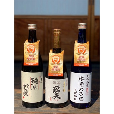 正規品 ふるさと納税 ワイングラスでおいしい日本酒アワード年 金賞トリプル受賞3本酒セット Drpietrorotondi Org 正規品 ふるさと納税 ワイングラスでおいしい日本酒アワード年 金賞トリプル受賞3本酒セット Drpietrorotondi Org
